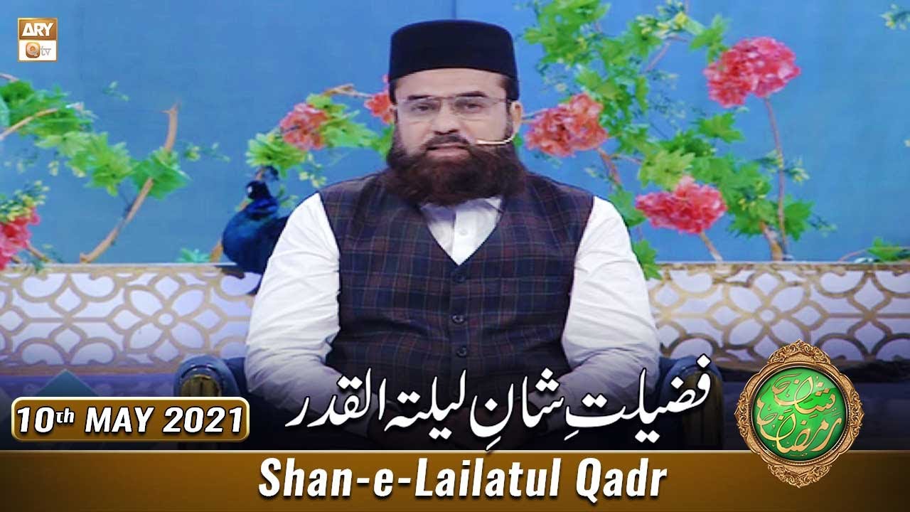 Rehmat e Sehr - Shan-e-Lailatul Qadr – Fazilat-e-Lailatul Qadr - Mufti Muhammad Amir - ARY Qtv