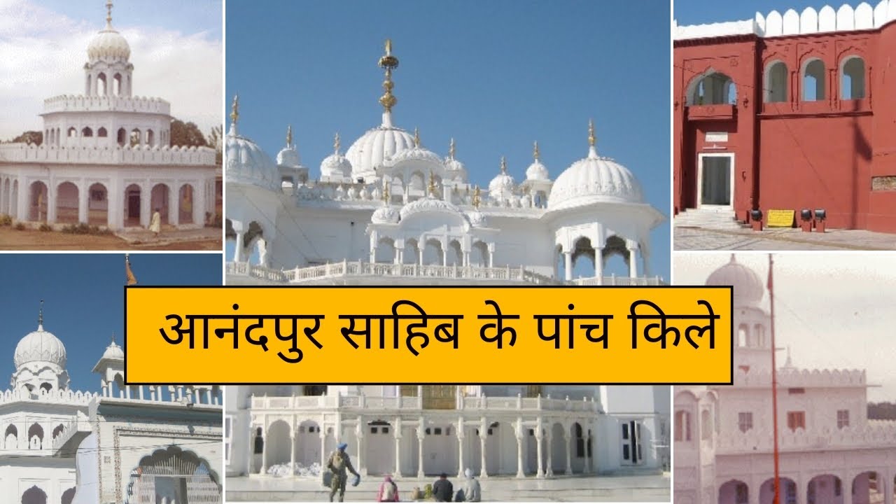 five Qilas(forts) of Anandpur sahib//आनंदपुर साहिब के पांच किले //Sikh History #sikh #viral #youtube