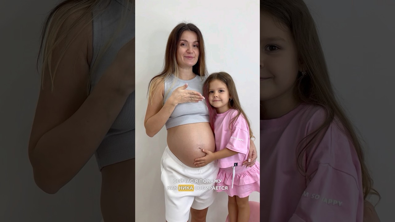 Как Ника собирается на танцы с мамой и с папой?