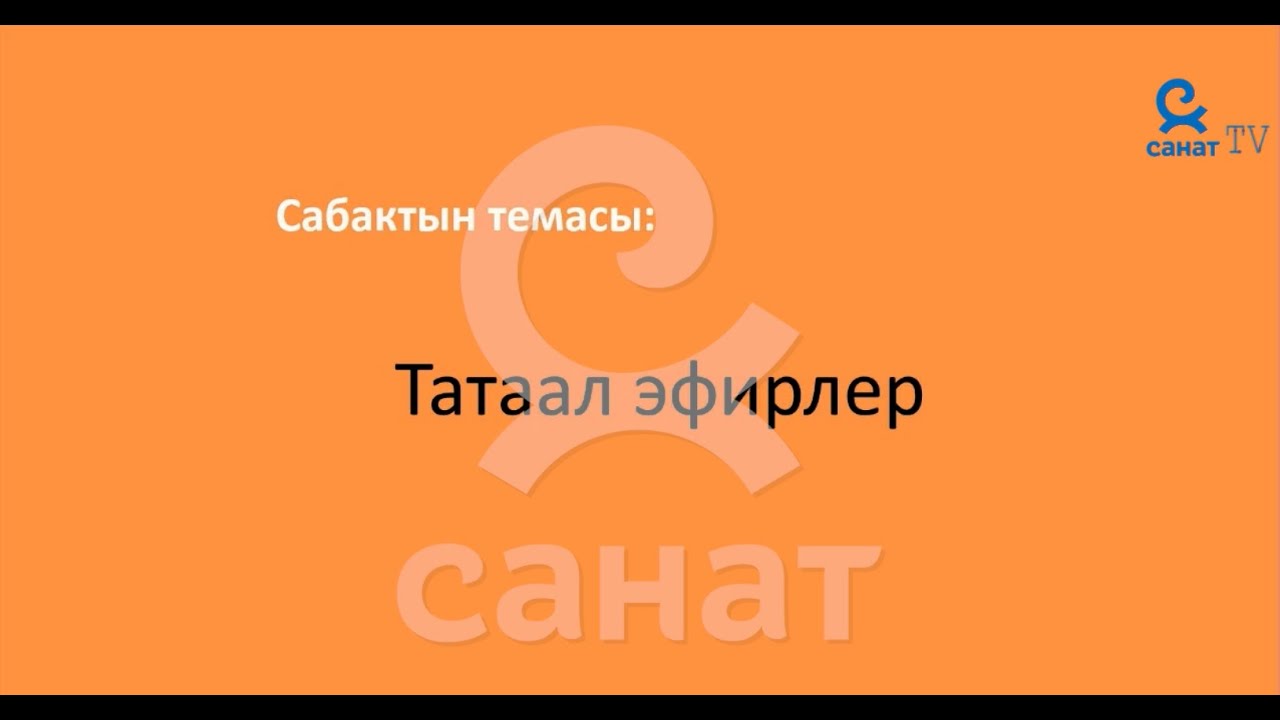 Химия 9 класс 59 сабак