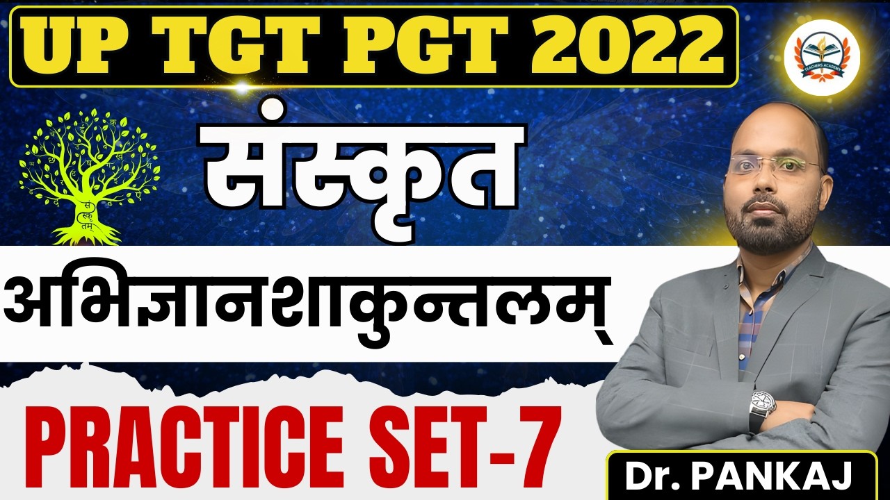 TGT PGT  SANKRIT ONLINE CLASSES 2026 ||TGT  SANSKRIT  PRACTICE SET || अभिज्ञानशाकुंतलम