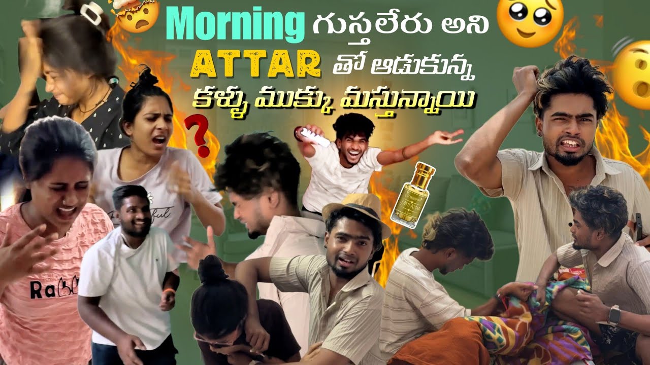 Morning గుస్తలేరు అని Attar తో ఆడుకున్న|mrajayofficial|కళ్ళు ముక్కు మస్తున్నాయి