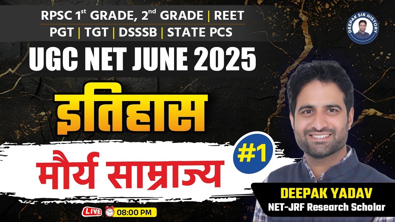 UGC NET JUNE 2025| मौर्य साम्राज्य #1 (Maurya Empire)  | History With Deepak Yadav Sir