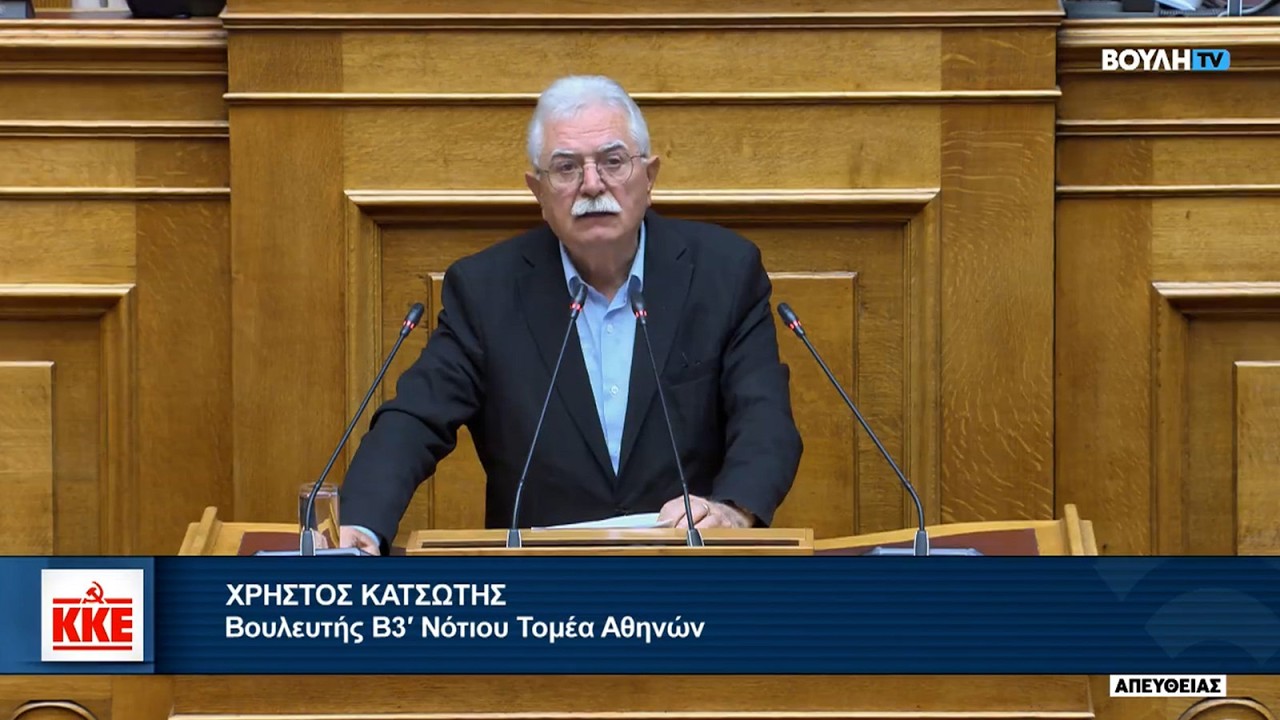 Τοποθέτηση του Χρ. Κατσώτη για τις στρατιωτικές συμφωνίες Ελλάδας - Αρμενίας - Μαυροβουνίου