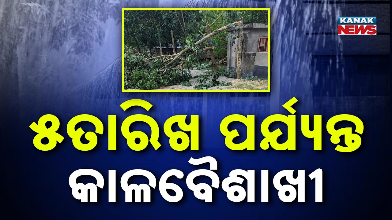 Kalabaisakhi Havoc To Continue Till May 5! Yellow Warning Issued For These Districts!