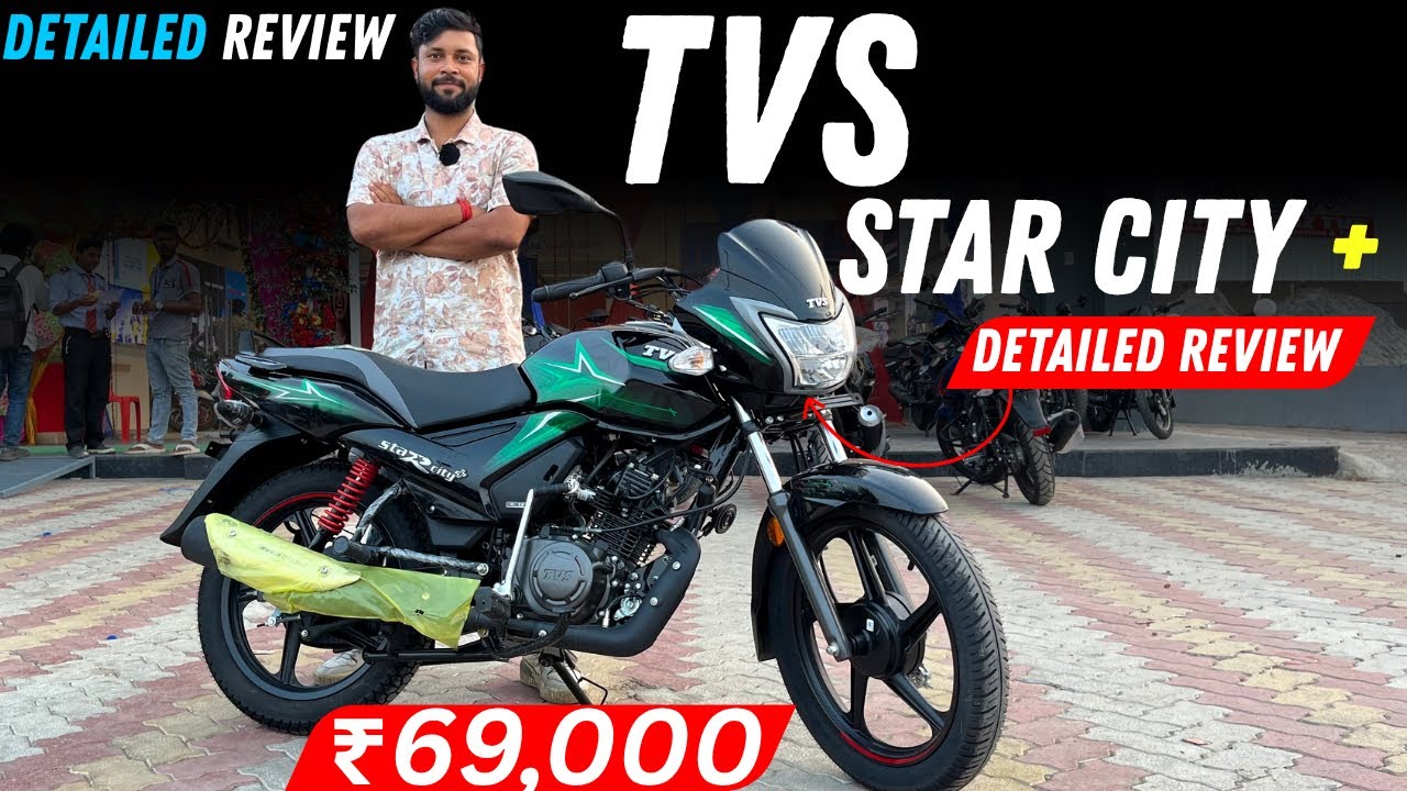 Lo Aagi New TVS Star City Plus New Model 2025 Mileage Features & Detailed Review 