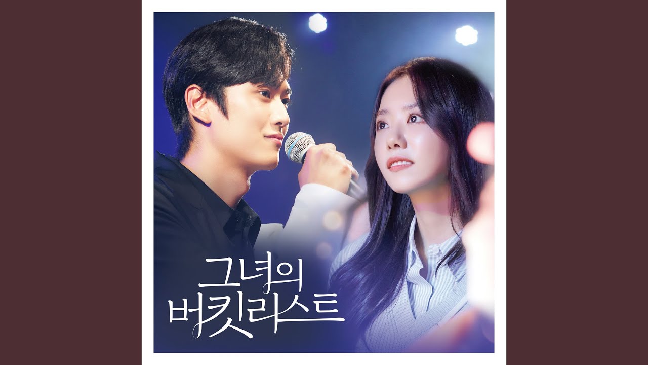 너를 그리워하는 밤 (The night I miss you)