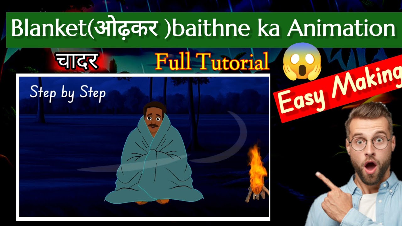 Blanket ओढ़कर बैठने wala Animation kaise banaye ||Animation video kaise banaye 😱