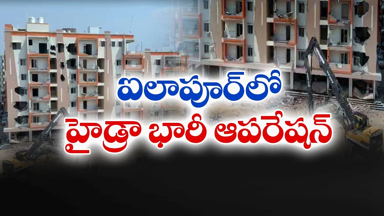 Hydra Bulldozer Action in Sangareddy&rsquo;s Ilapur | 861 Acres Government Land Cleared