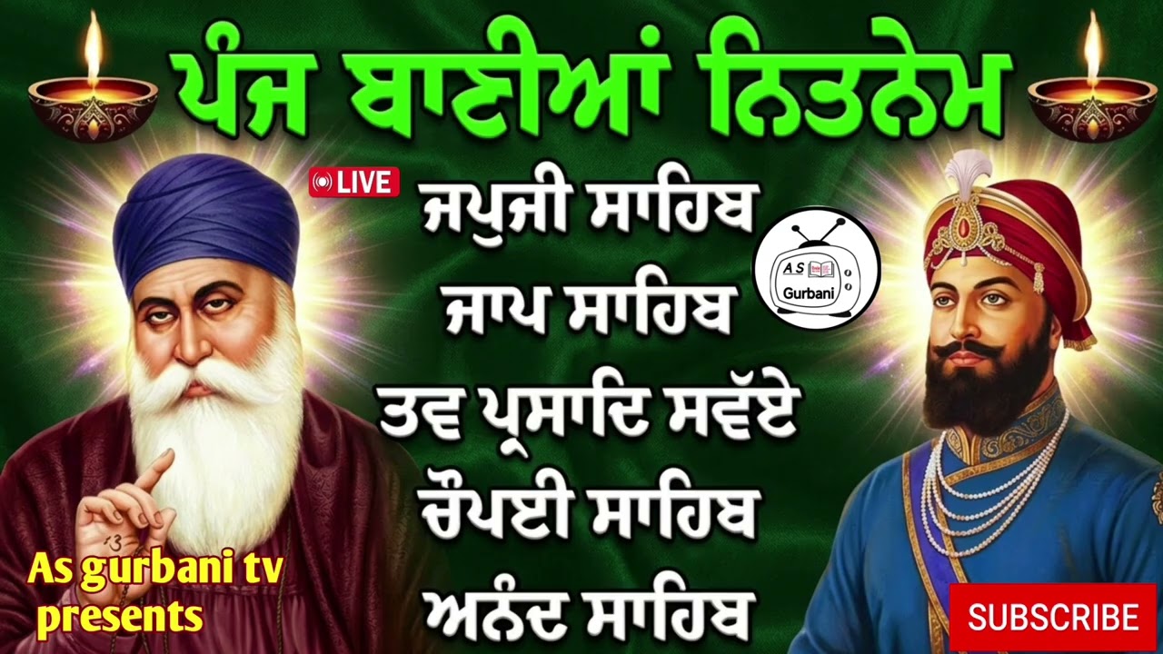 Panj Bania Da Nitnem//ਪੰਜ ਬਾਣੀਆਂ ਦਾ ਨਿੱਤਨੇਮ//Panj Bania Path//पांच बानीयां दा नितनेम//Chaupai sahib