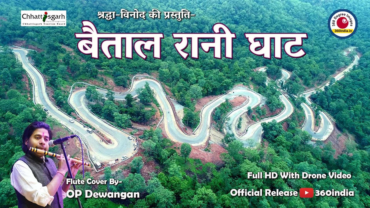 Betal Rani Ghat| बैताल रानी घाटी ड्रोन वीडियो| Baital Rani Drone View | 360india #Instrumentalflute