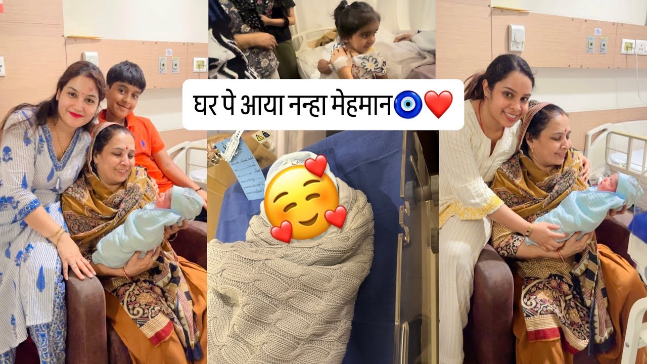 इंतजार हुआ खत्म ❤️|| घर पे आया नन्हा मेहमान👶|| Baby Boy या Baby Girl 👩&zwj;🍼? @monisagarvlogs 