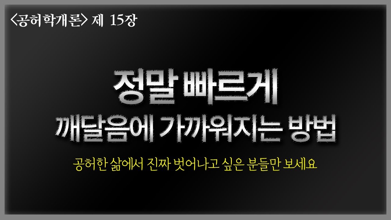 연애를 수행으로 활용하는 법