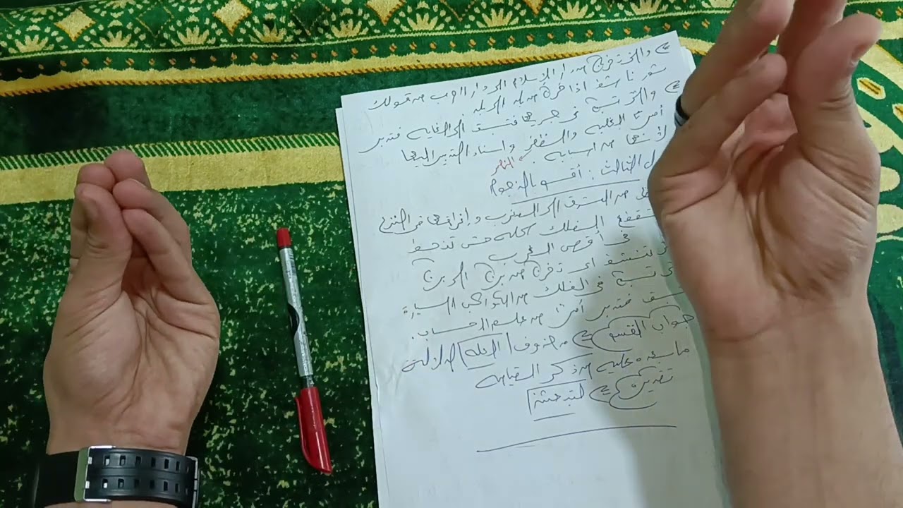 الصف الاول الثانوي. تفسير حل اسئله سوره النازعات المنهج الجديد التيرم الاول