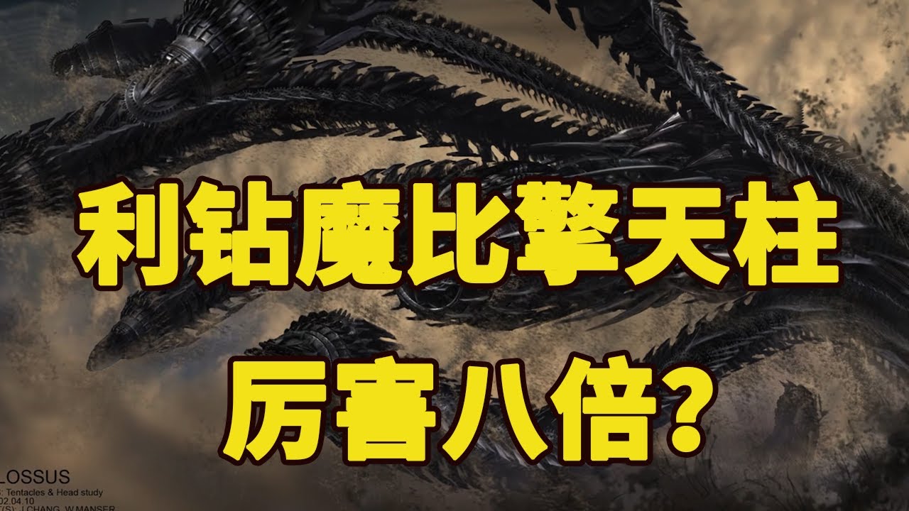 比擎天柱厉害八倍的利钻魔？某位汽车人身上为啥有个靶子？
