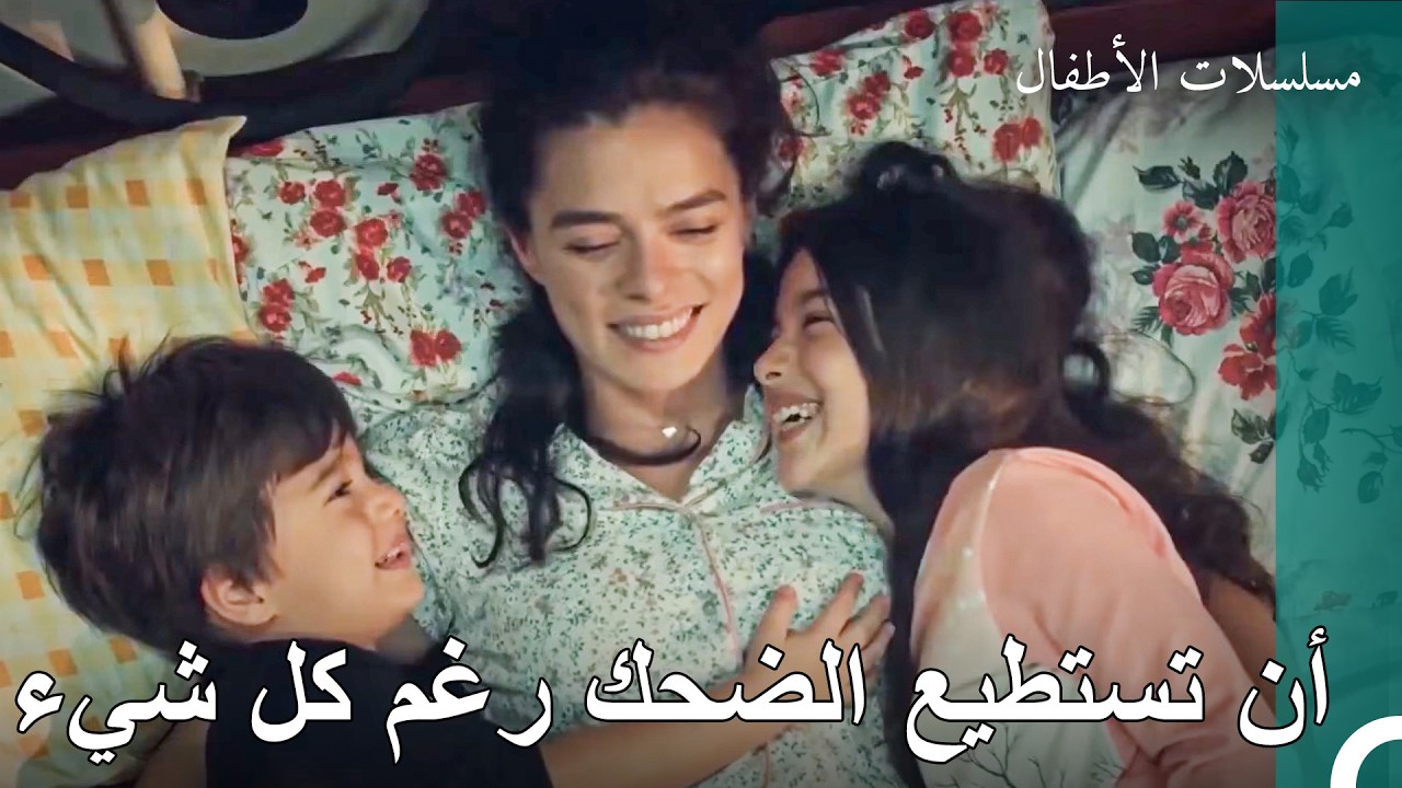 الأطفال هم فرحتنا الكبرى في الحياة - امرأة