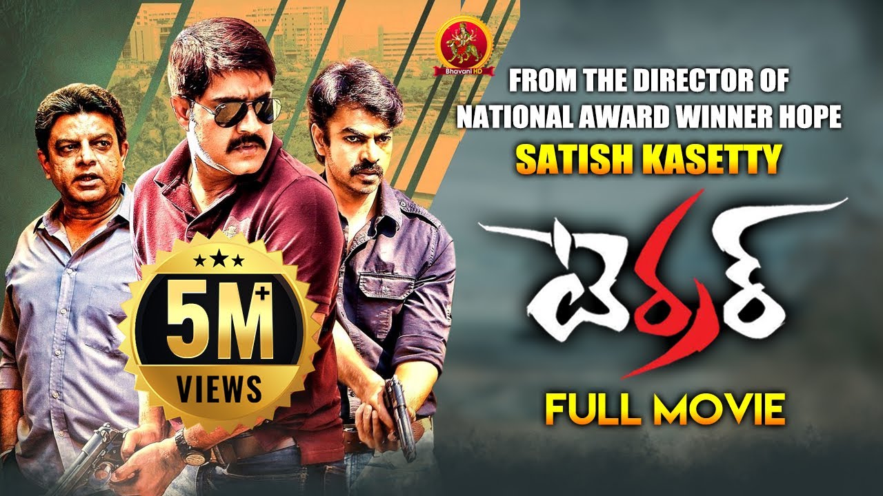 Terror Full Movie | 2019 Telugu Full Movies | Srikanth | Nikitha | Bhavani HD Movies