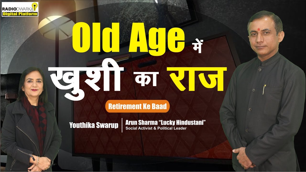 Old Age में Emotions को ज़िंदा रखें- Arun Sharma 'Lucky Hindustani' | Atmnirbhar Old Age की तैयारी