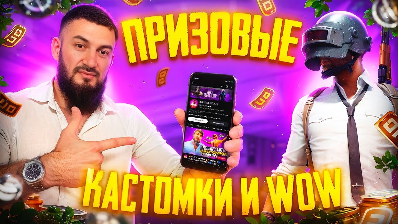 🔥КАТАЕМ ПАБЛИК ЗАРЯДИ СВОЙ ЧЕЛЕНДЖ🔥ПРИЗОВЫЕ💙НА КАЖДЫЕ 30 ЛАЙКОВ💙❤️#shorts  #gaming #pubgmobile