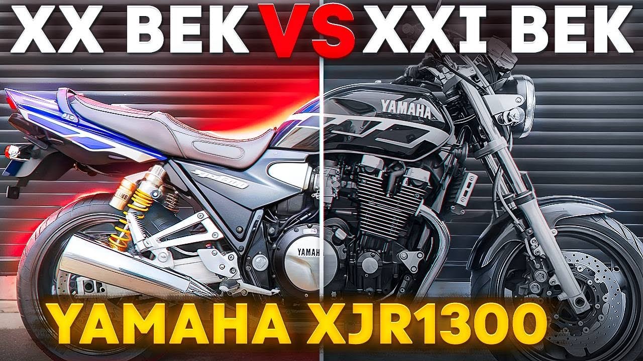 Лучший МОТОЦИКЛ XX ВЕКА! Yamaha xjr 1300 может все!