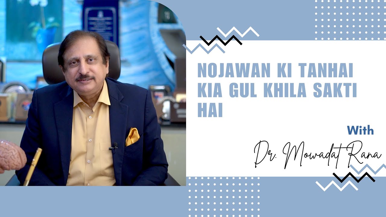 Nojawan ki Tanhai kia Gul khila sakti hai