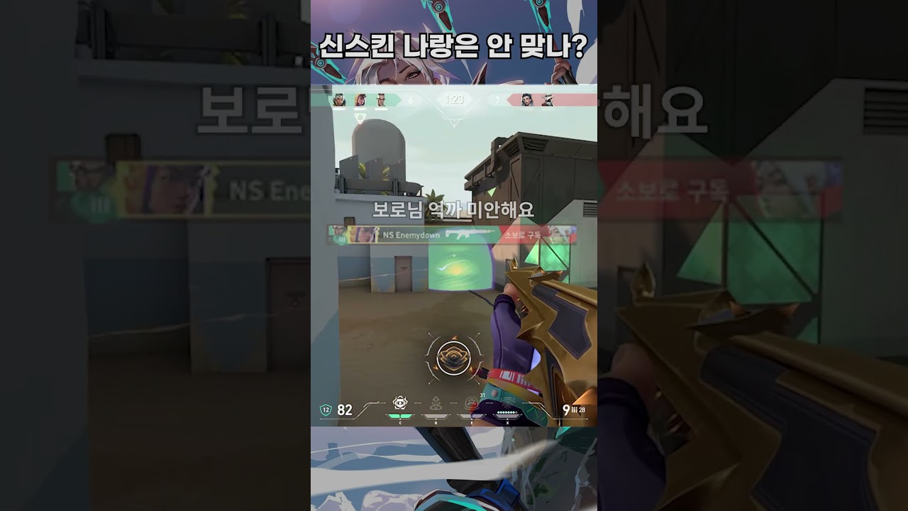 [발로란트] 신스킨 검은 가시 여러분들은 어때? #발로란트 #valorant