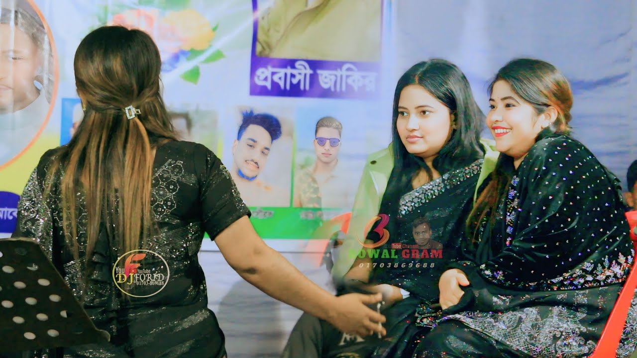 কেন পিরিতি বাড়াইলারে বন্ধু ছেড়ে যাইবা যদি। আখি সরকারের শেষ রাতের বিচ্ছেদ গান। DJ FORID 2026