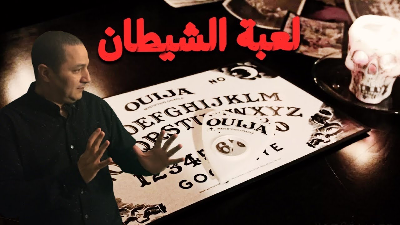 سراللعبة الغامضة 