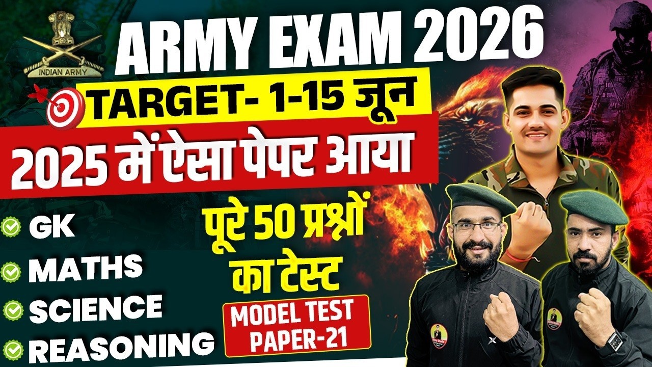 Army Agniveer Question Paper 21 | Army Exam June 2026 | Army GD Sample Paper 2026