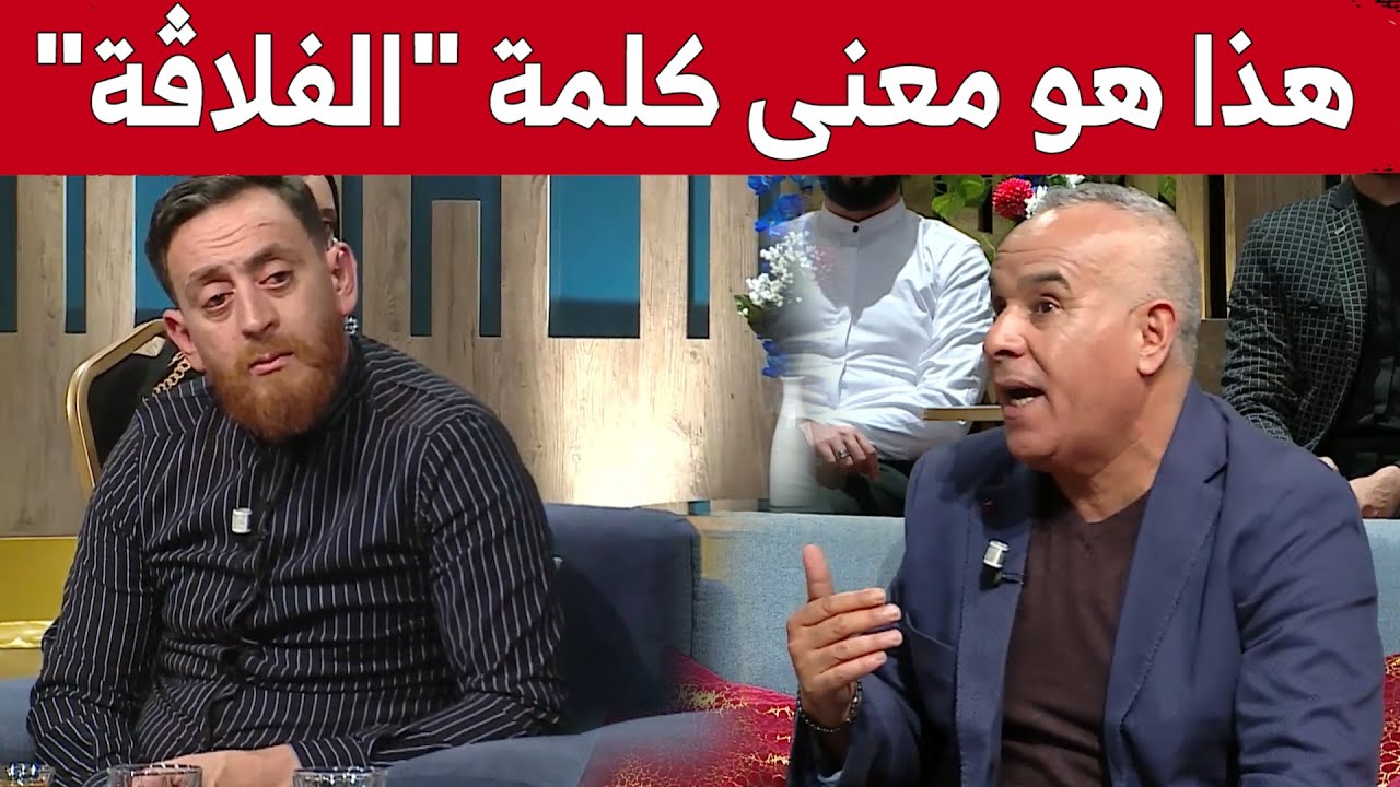 هل تعرف معنى وأصل كلمة 