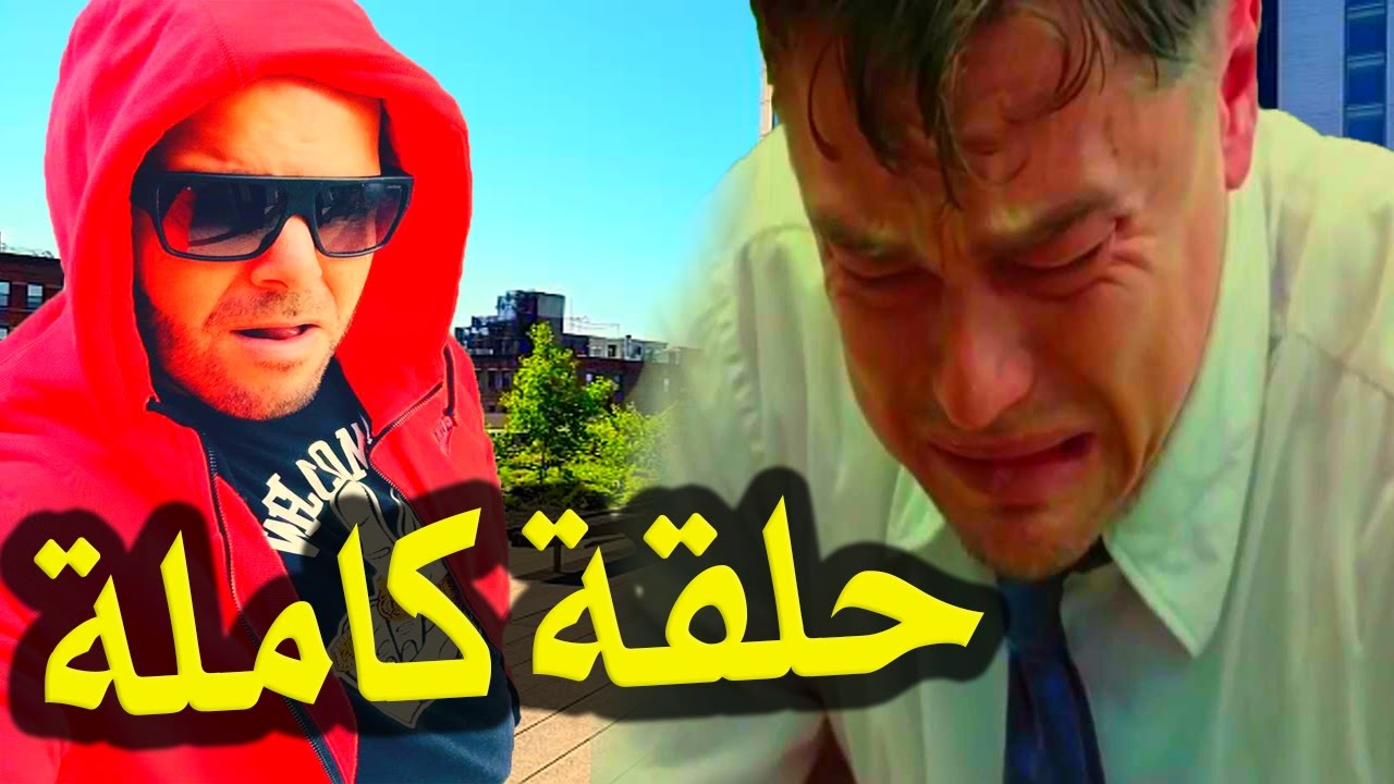 irban darba  كيفاه قـاسوكم ؟ وكيفاه  رفدتو روحكم