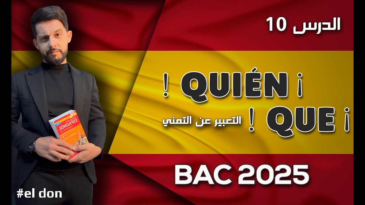 Expresar el deseo Bac 2025 بكالووريا