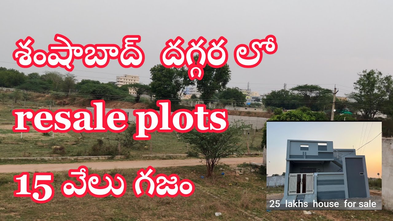 plots for sales nearby shamshabad 9000547777, 9440675199.