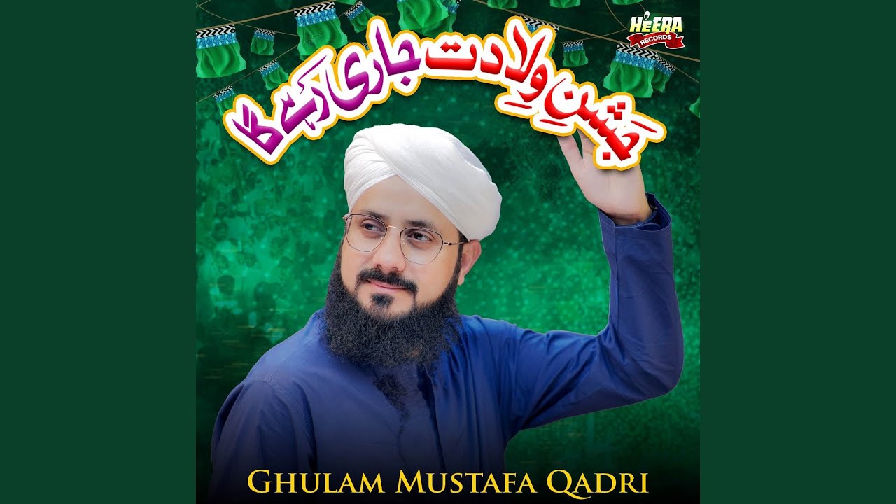 Jashn E Wiladat Jari Rahega