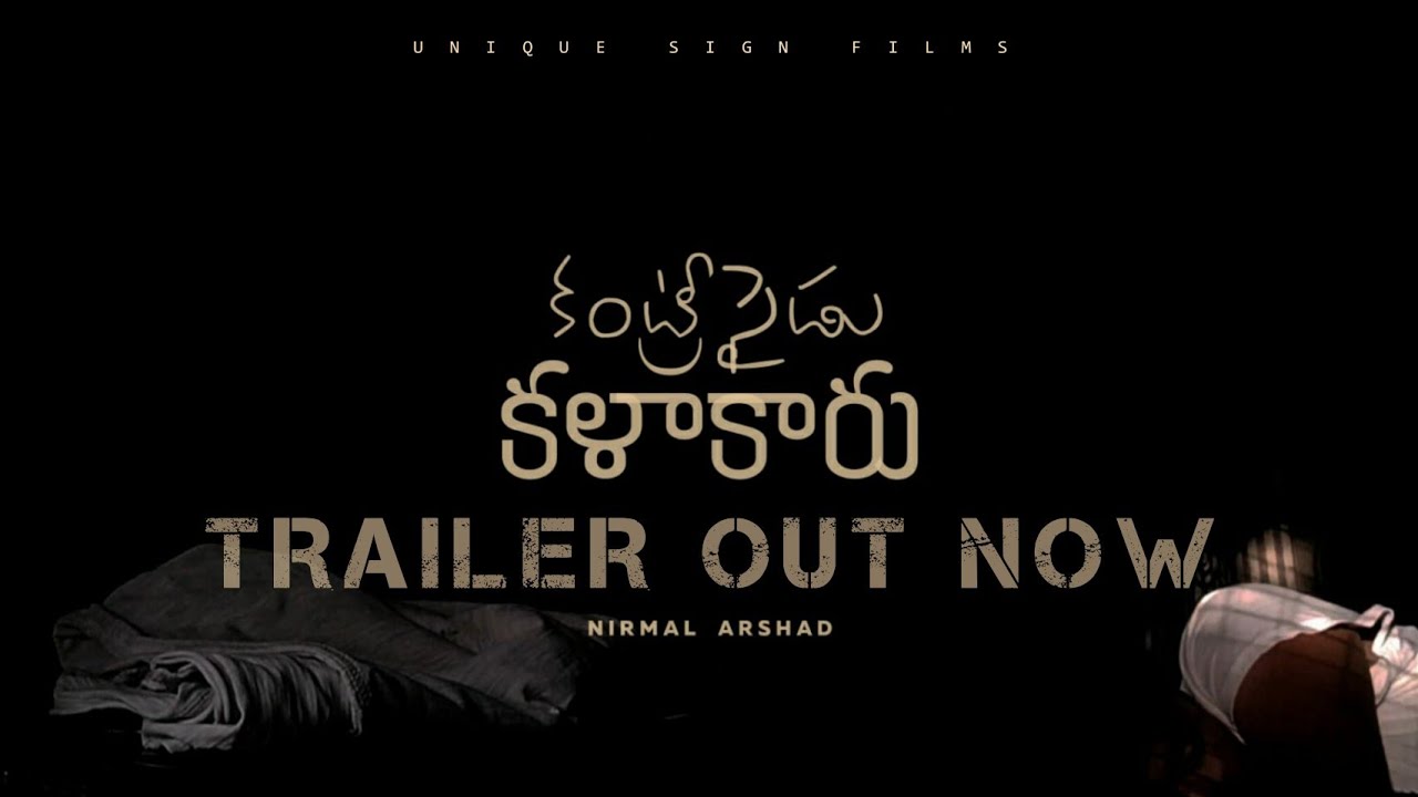 Country Side Kalaakaar Trailer | Directed by Nirmal kumar | Unique Sign Films