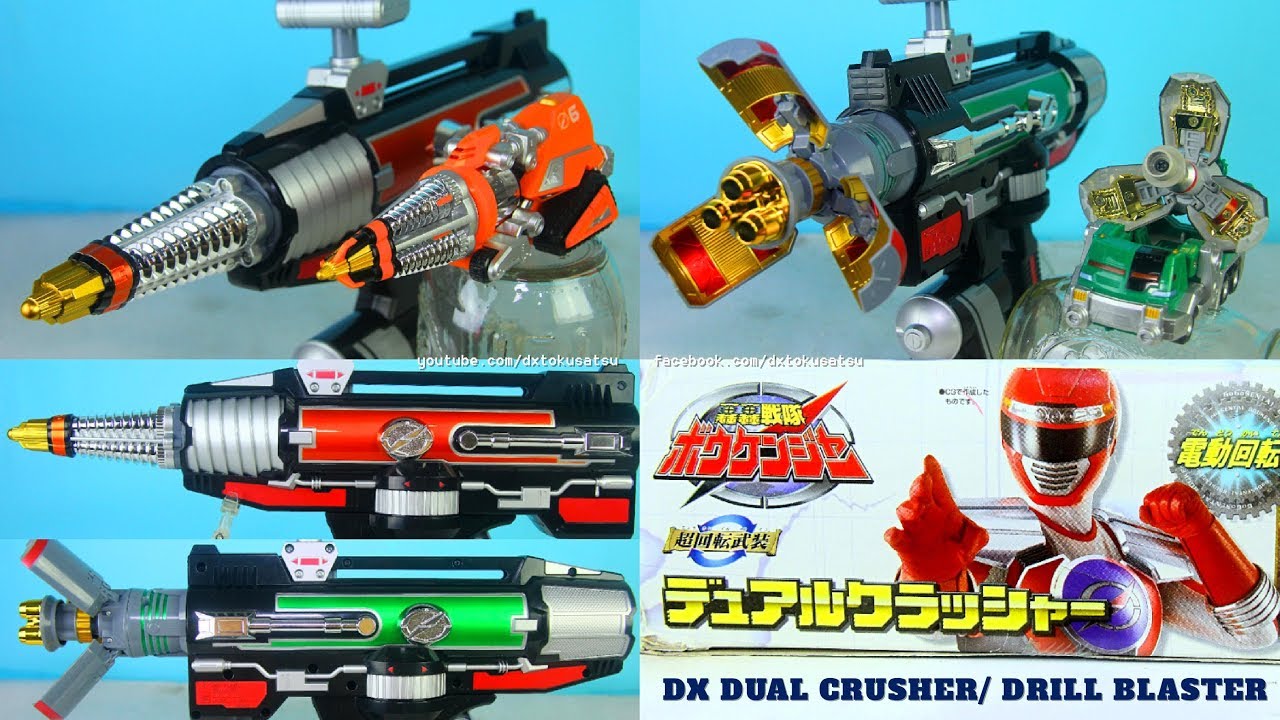 DX Dual Crusher/ Drill Blaster デュアルクラッシャー Boukenger, Power Rangers Operation Overdrive