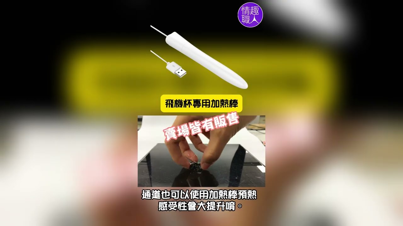 【Leten｜炮王 Pro｜沉浸式活塞電動自慰飛機杯】牆櫓灰飛煙滅 強撸灰常舒服《情趣職人》