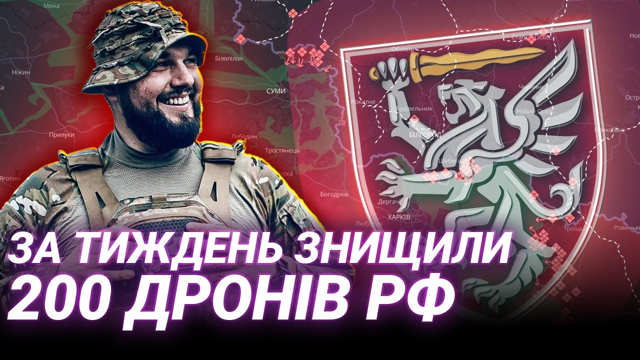 200 дронів за тиждень! Офіцер 80-ї бригади Гайдащук про оборону Сумщини