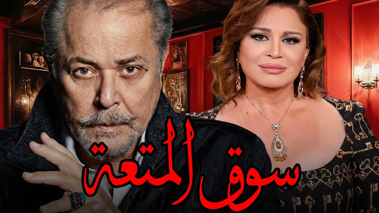 اجرأ افلام الهام شاهين 