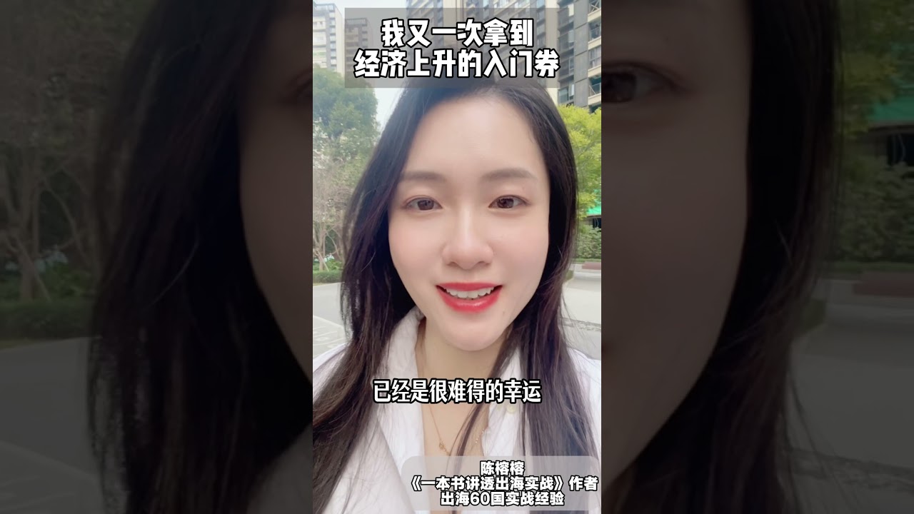 我又一次拿到经济上行期的入门券！！