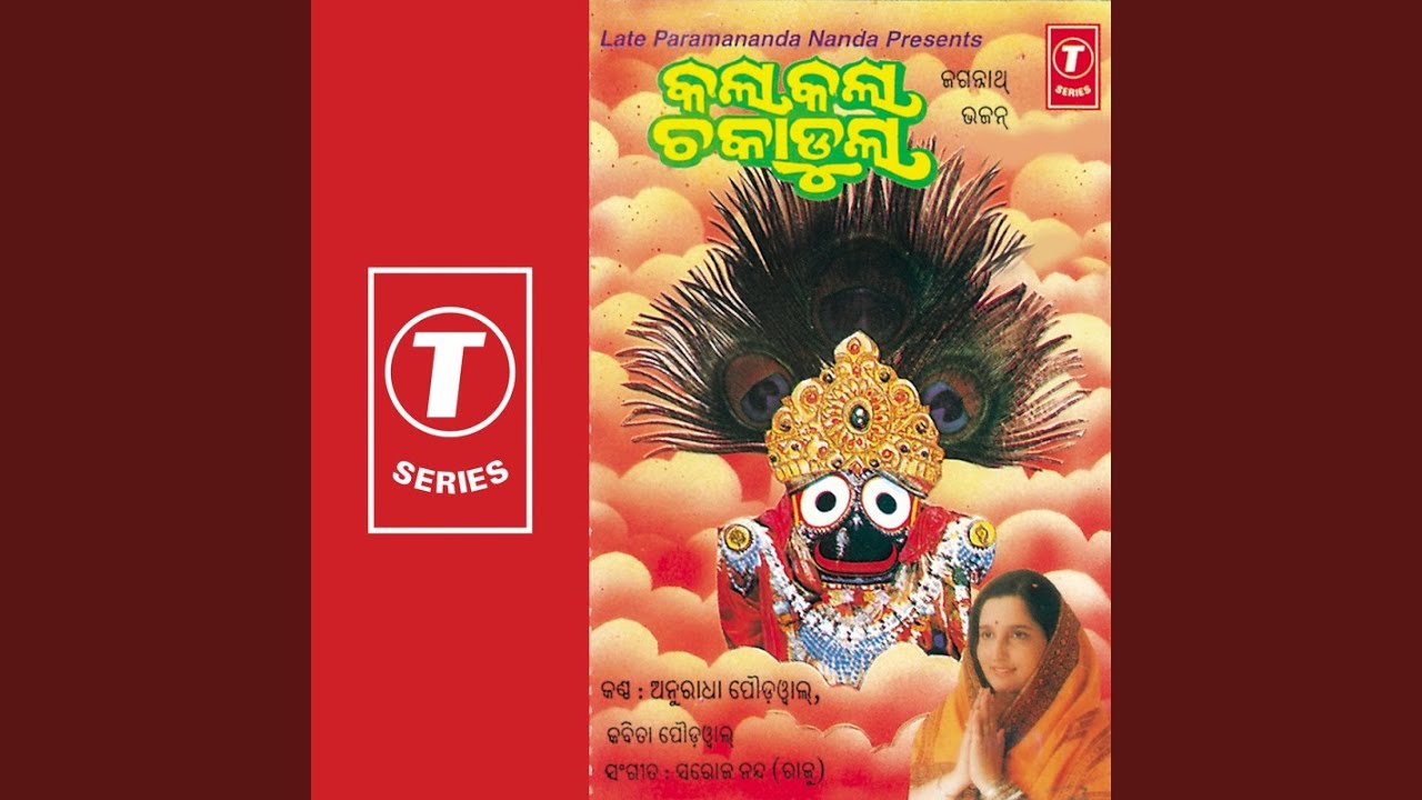 Haire Kain Mahani