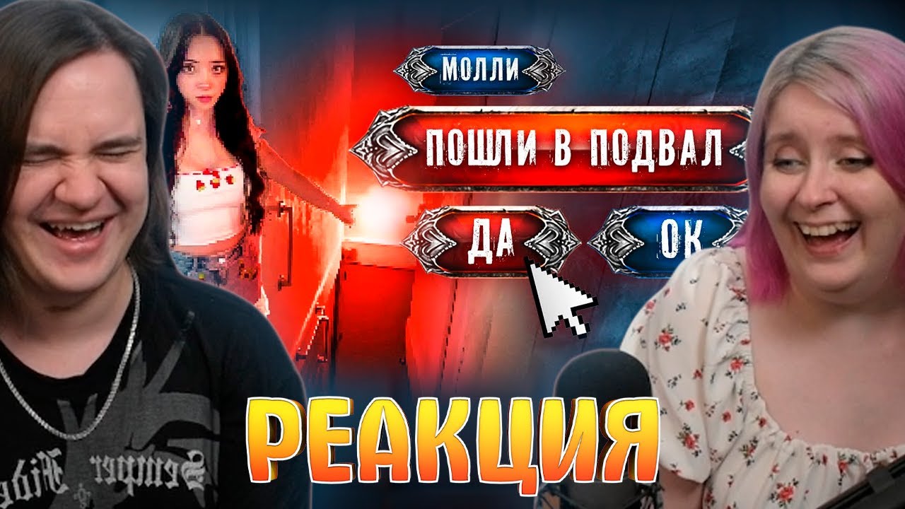 Не играй с ней😵 | 3 ВСРАТЫХ ХОРРОРА #3 | РЕАКЦИЯ НА @gamewadafaq |