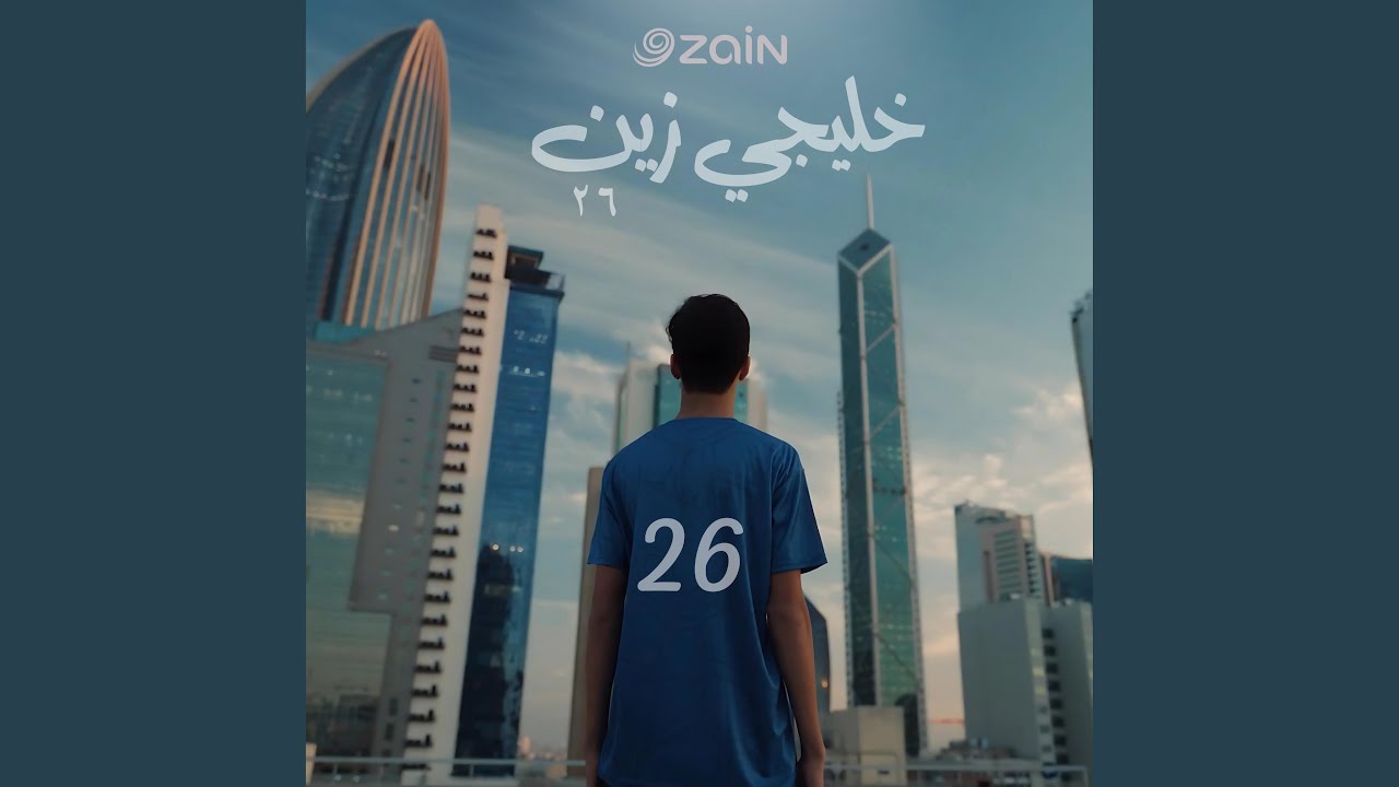Khaleeji Zain (26)