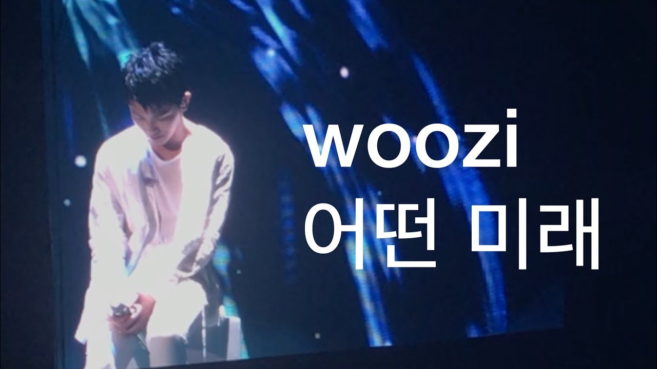 20181103 seventeen concert ideal cut the final scene in seoul 세븐틴 우지 솔로 어떤 미래 woozi solo