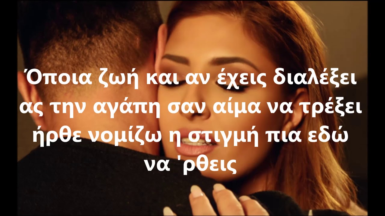 Να ξυπναω & να'μαι μαζι σου Παπαριζου Ελενα Karaoke