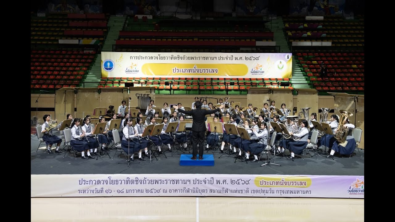 Narivooth Girls Wings Band (โรงเรียนนารีวุฒิ)