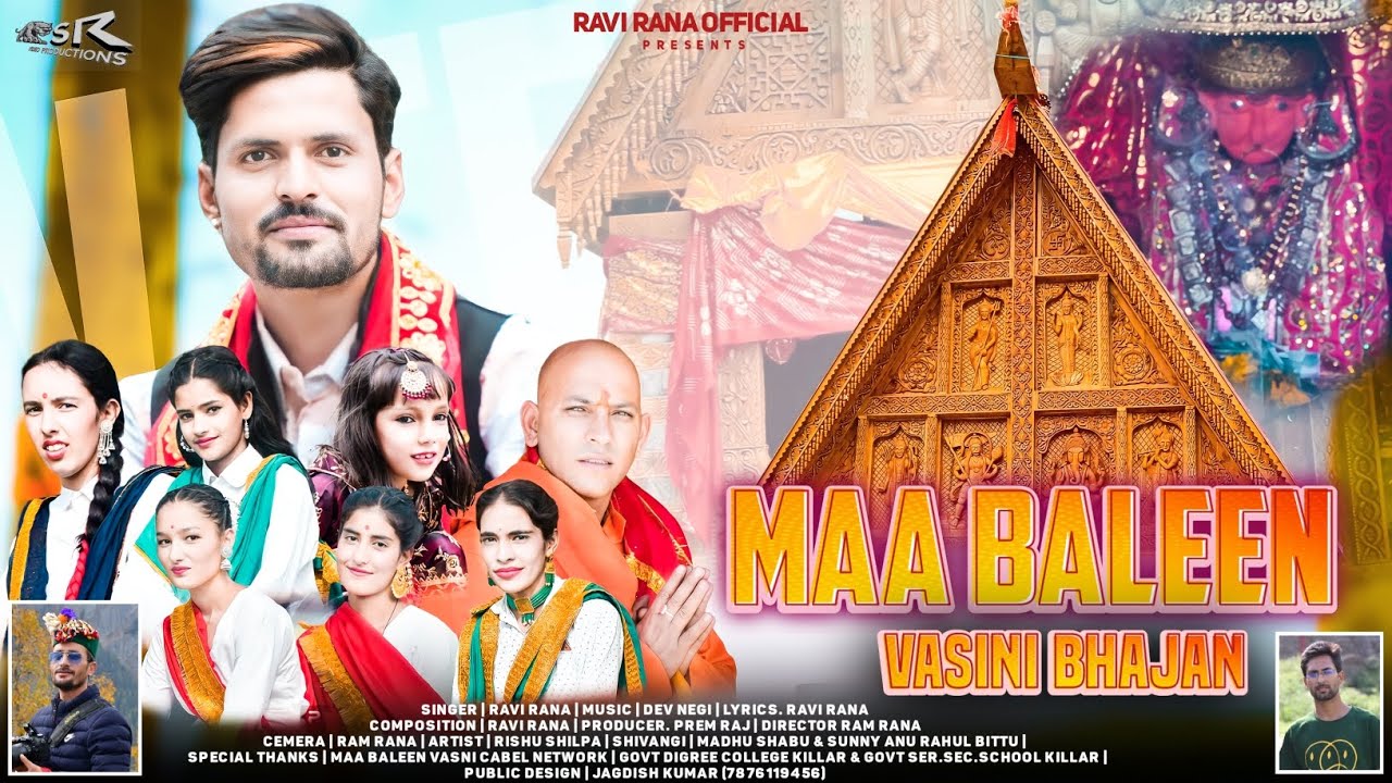 MAA BALEEN VASINI BHAJAN !!  Ravi Rana !! Dev Negi  !! Official video !! 2023