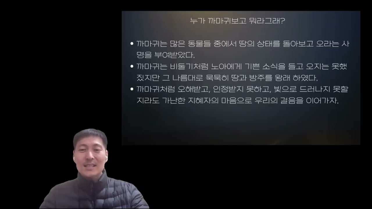 만나프로젝트, 노아#4 누가 까마귀보고 뭐라 그래?