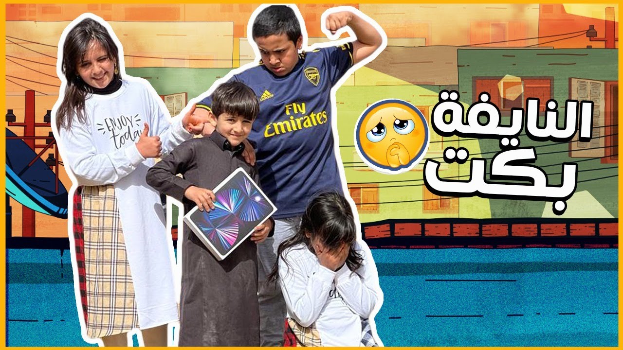 هدية نجاح النايفة آيباد وفزاع مقلبها 😭🤣