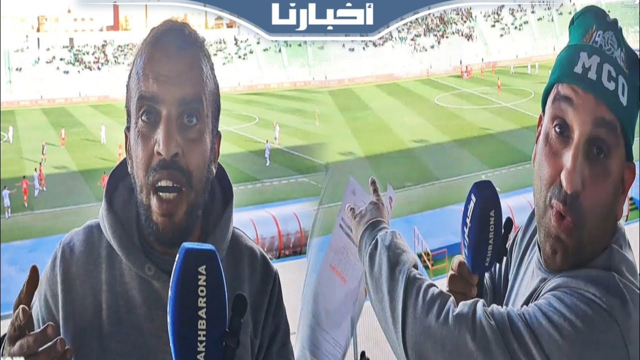 الجماهير الوجدية تُعرب عن استيائها الشديد بسبب الإهمال الذي يعاني منه الملعب الشرفي